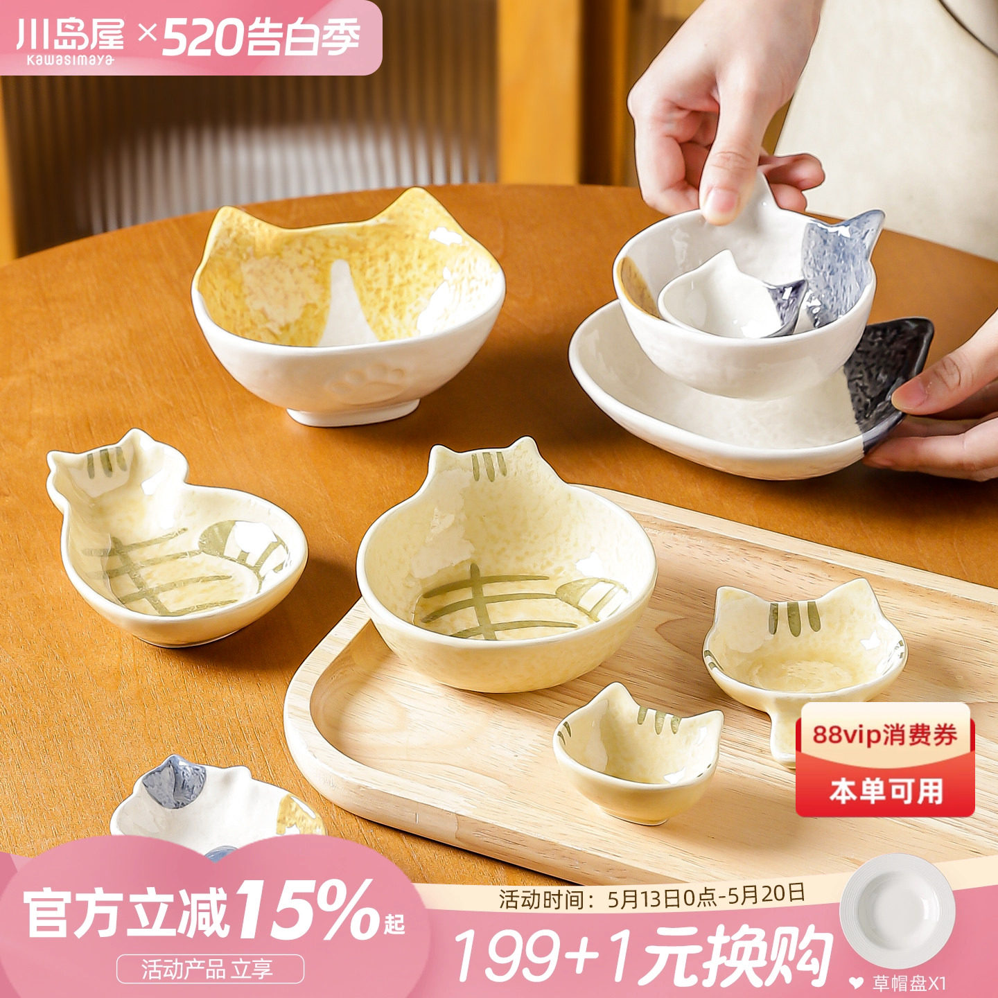 川岛屋日式小碟子家用小盘子陶瓷餐具火锅蘸料碟釉下彩碗盘调味碟
