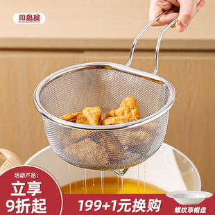 川岛屋304不锈钢漏勺油炸煮面捞面火锅漏网烫菜焯水滤网沥水网筛