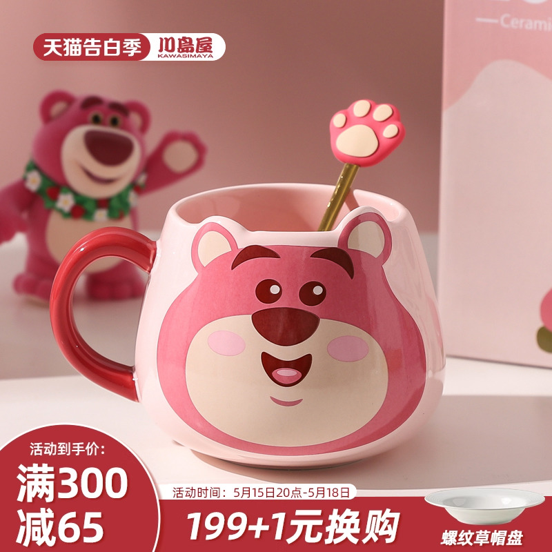 川岛屋迪士尼草莓熊杯子陶瓷马克杯女生高颜值儿童水杯家用咖啡杯
