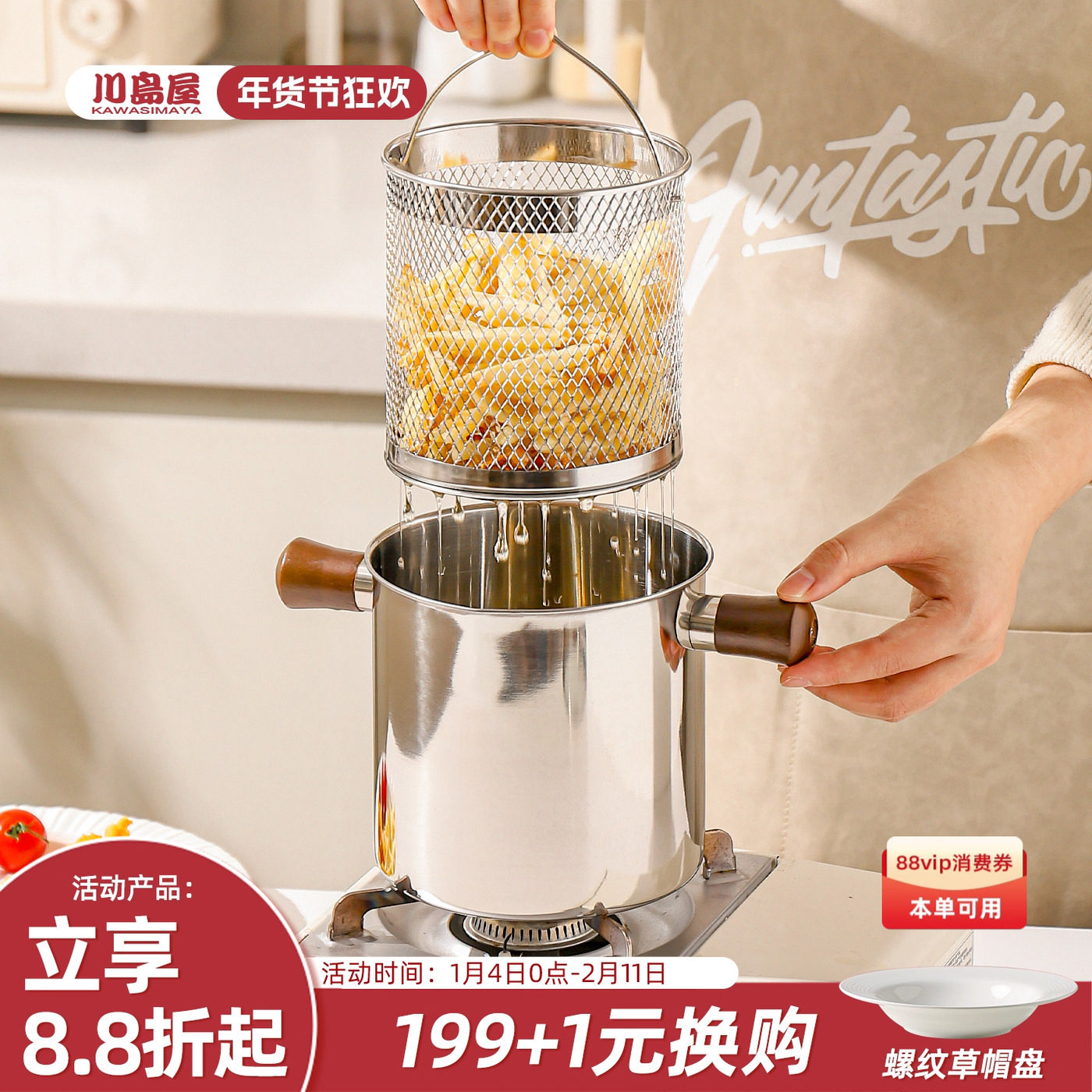 川岛屋不锈钢油炸锅家用小型带滤网迷你省油炸串炸薯条专用炸炸壶,厨房/烹饪用具,油炸锅,淘宝优惠券,粉丝福利购,淘宝优惠卷