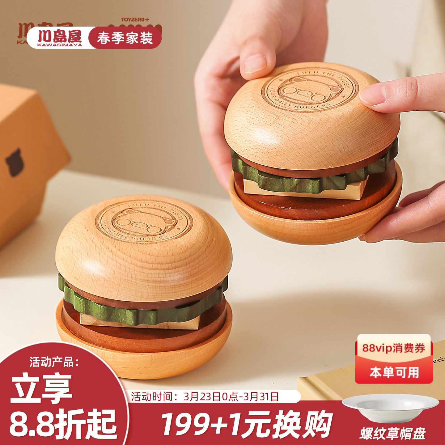 川岛屋&lulu猪联名 汉堡包餐桌隔热垫餐台防烫垫实木锅碗盘杯垫