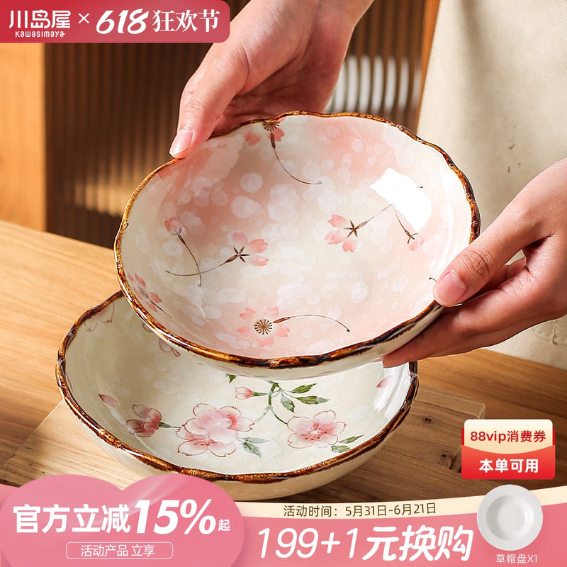 川岛屋日式陶瓷盘子菜盘家用2026新款特别好看的高级碟子餐盘深盘