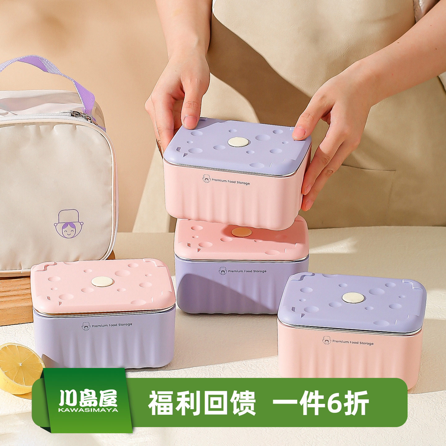 川岛屋保温饭盒带饭神器便当餐盒