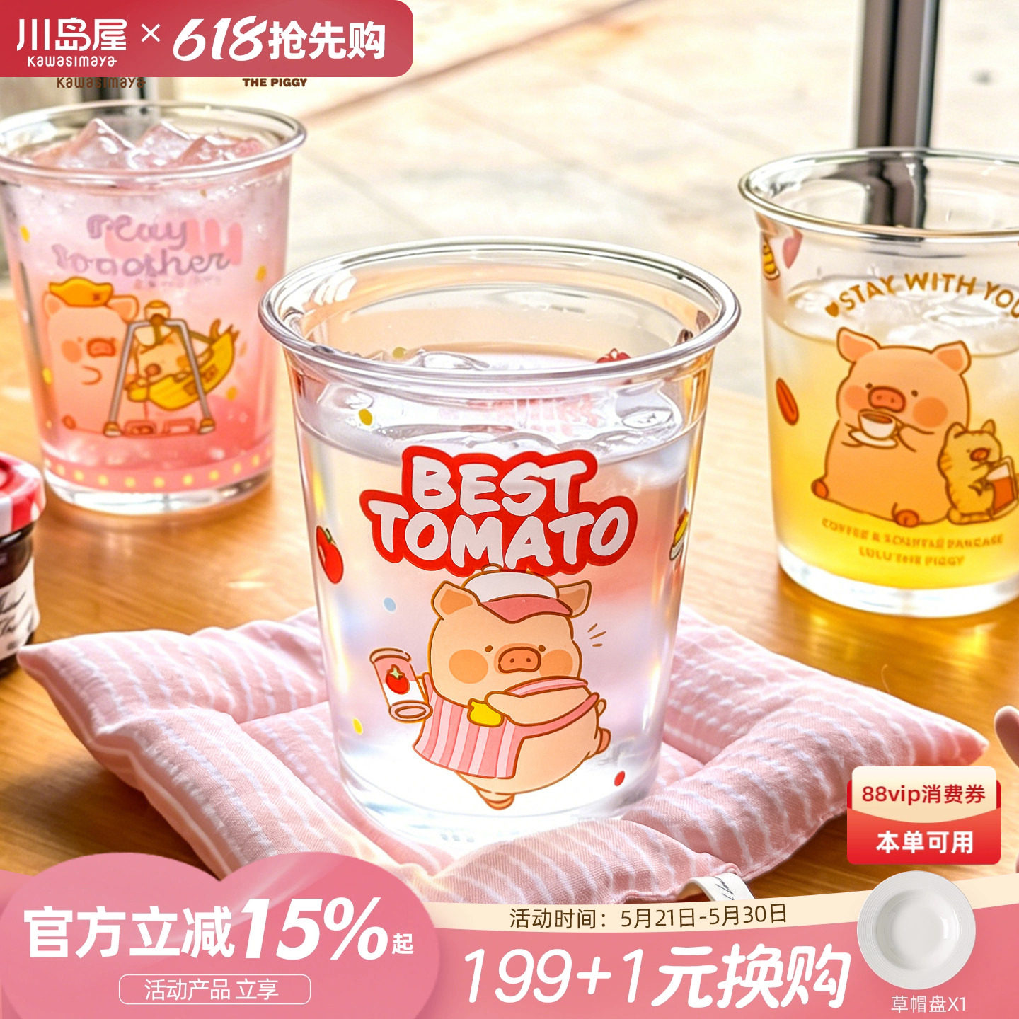 川岛屋&lulu猪联名 咖啡杯玻璃水杯透明杯子高颜值牛奶美式拿铁