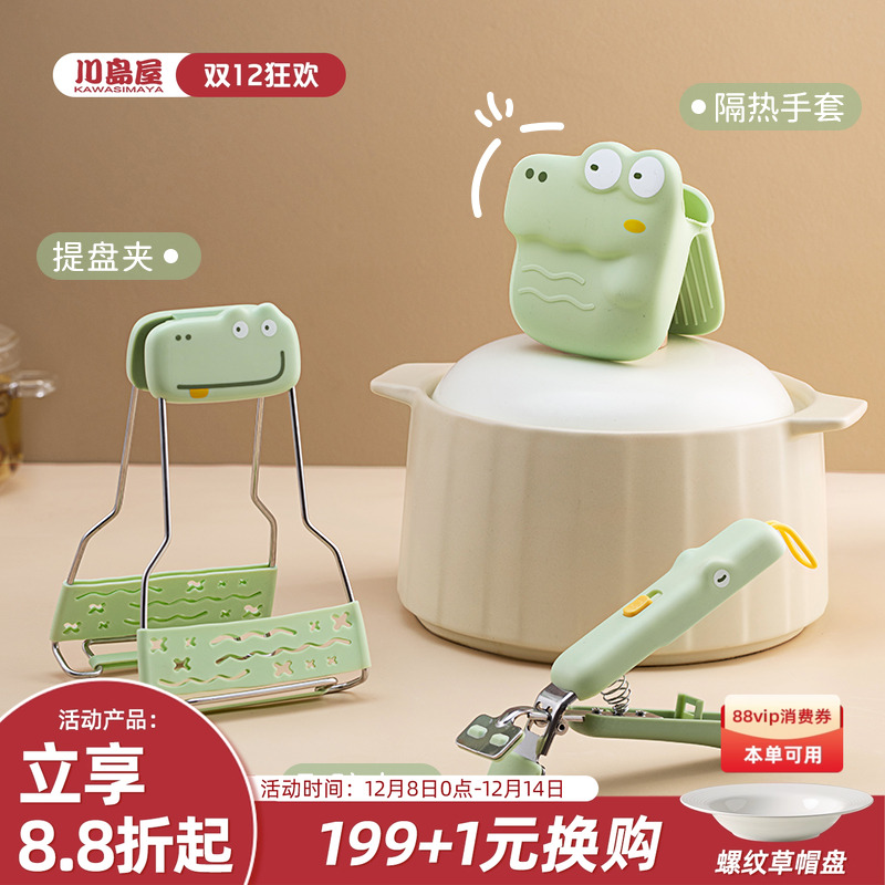 川岛屋防烫夹取碗夹厨房夹盘子夹