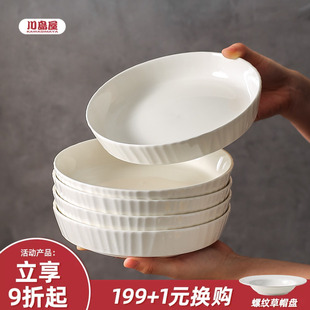 川岛屋日式 釉下彩餐盘高级感轻奢碗碟子 陶瓷盘子菜盘家用2026新款