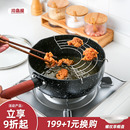 天妇罗油炸锅家用燃气麦饭石平底不粘省油小锅煎蛋神器 川岛屋日式