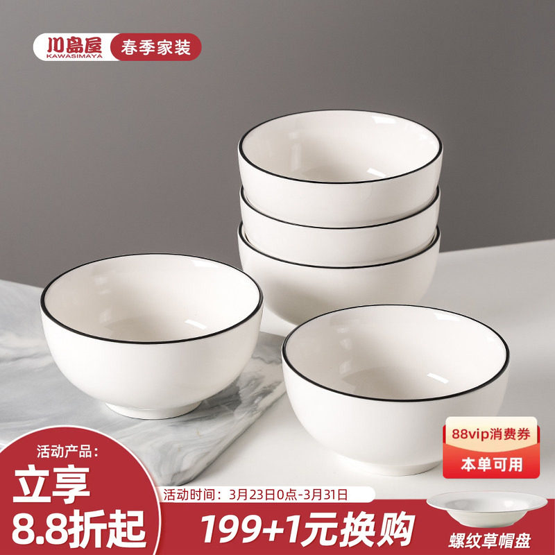 川岛屋碗家用2026年新款陶瓷米饭碗小碗釉下彩餐具碗碟盘碗具套装