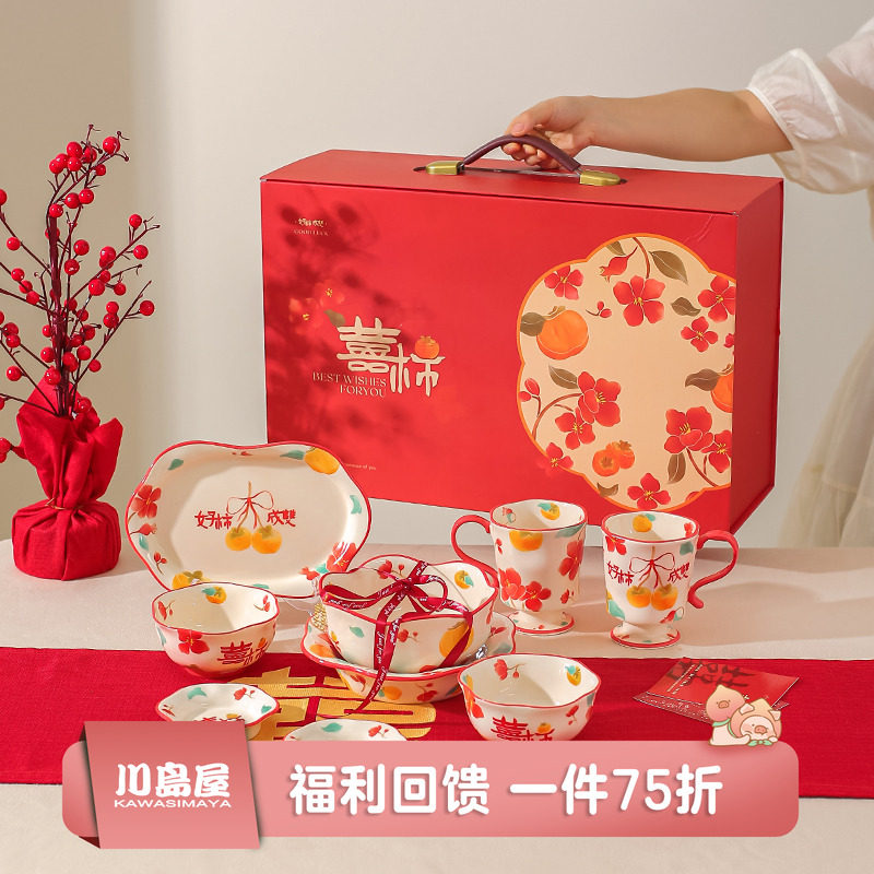 川岛屋中式新婚餐具套装家用结婚订婚礼物送新娘新人红色喜碗礼盒