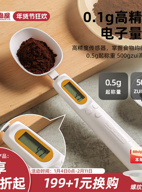 川岛屋电子秤量勺称重勺子克重克数勺咖啡粉定量勺猫粮刻度计量勺
