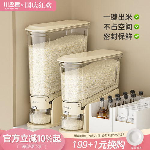 川岛屋米桶家用防虫防潮密封米箱
