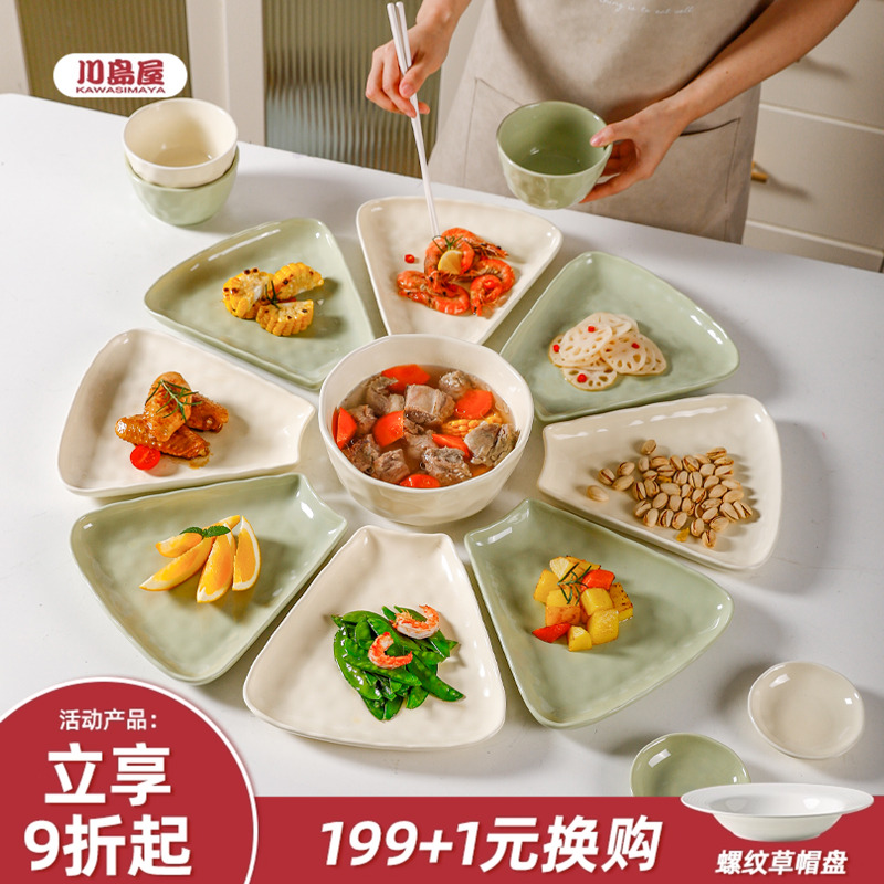 川岛屋拼盘餐具组合套装家用碗盘