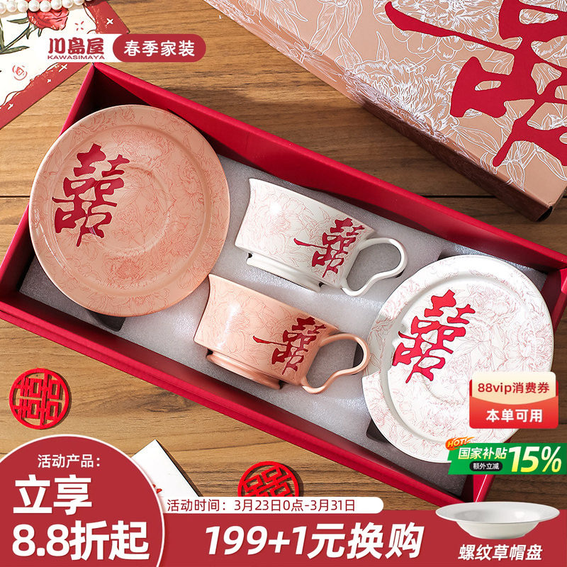 川岛屋情侣对杯订婚结婚礼物送新娘新人闺蜜实用新婚贺礼杯子礼盒