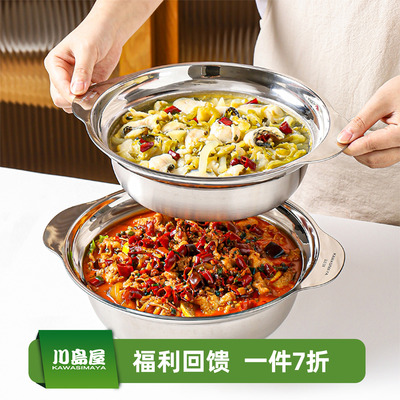 川岛屋304不锈钢碗酸菜鱼大盆碗