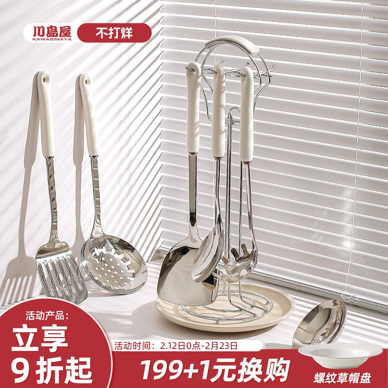 川岛屋不锈钢锅铲家用食品级汤勺子漏勺炒勺煎铲炒菜铲子厨具套装