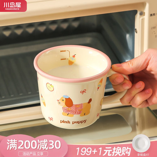 川岛屋可爱儿童水杯牛奶专用杯子