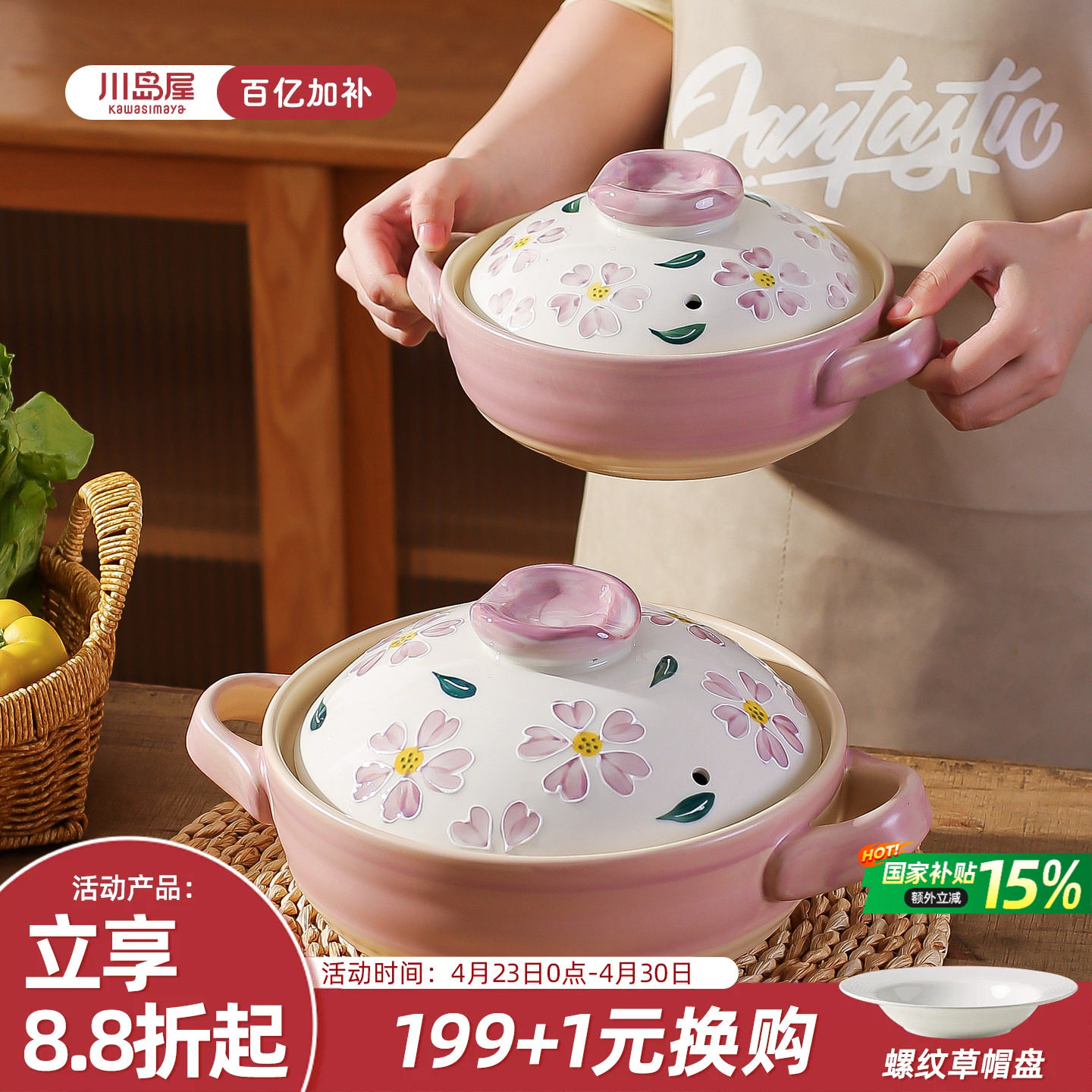 川岛屋日式砂锅煲家用耐高温干烧不裂燃气灶专用煲汤锅煲仔饭沙锅