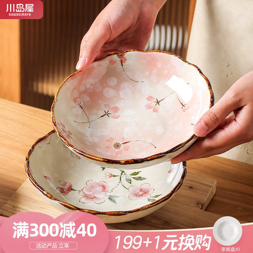 川岛屋日式陶瓷盘子家用高级餐盘