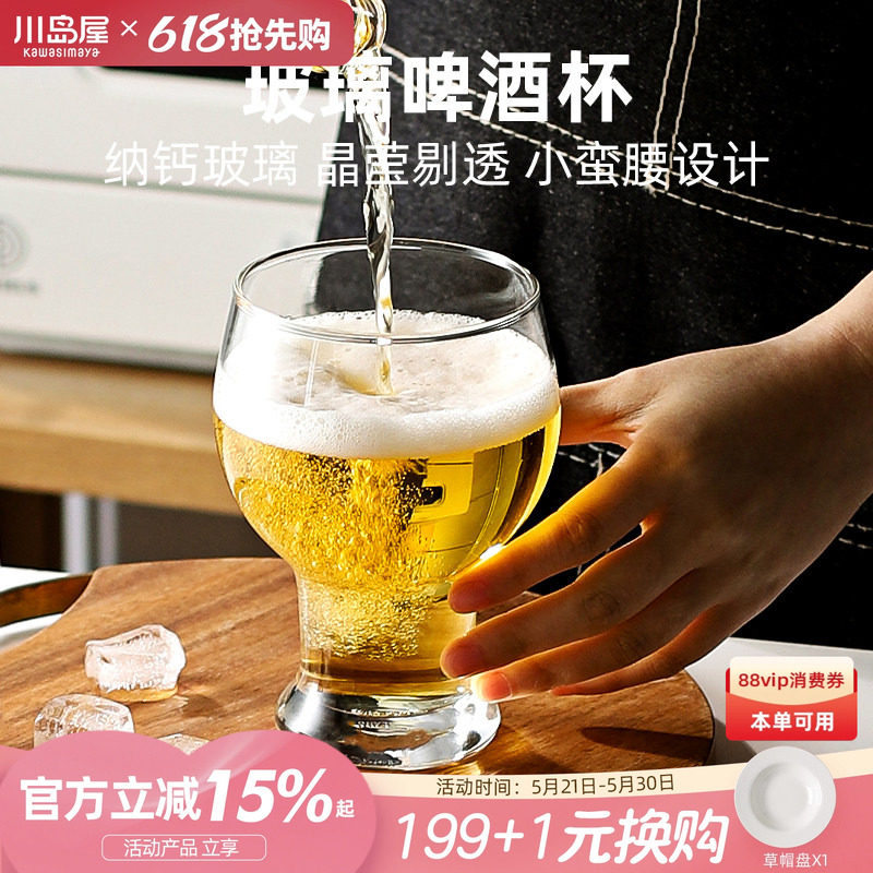 川岛屋2026新款啤酒杯轻奢高档家用网红创意大容量水晶精酿扎啤杯