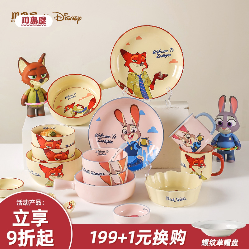 川岛屋迪士尼疯狂动物城碗碟餐具
