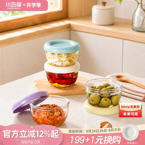 川岛屋咸菜盒玻璃保鲜盒泡菜专用