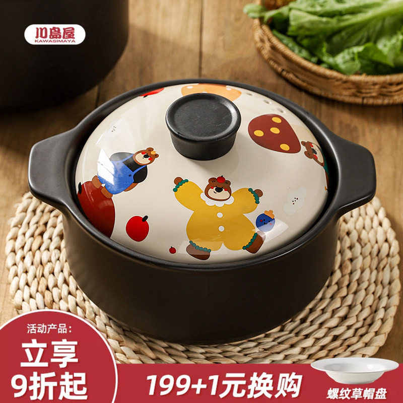 川岛屋可爱砂锅煲耐高温干烧不裂家用煤气灶专用陶瓷汤锅炖锅沙锅