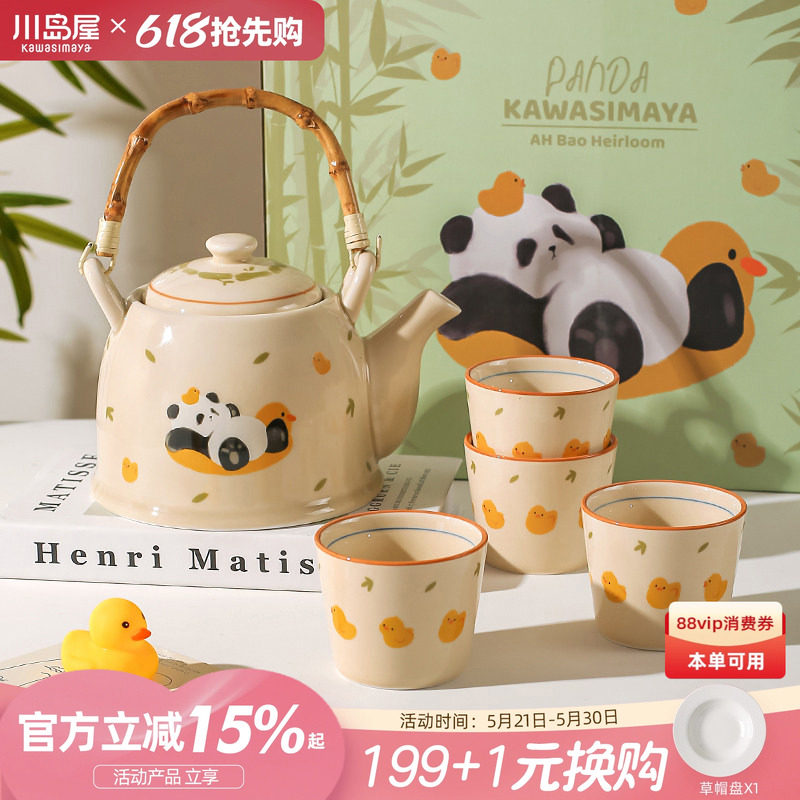 川岛屋熊猫茶壶泡茶家用茶杯子礼盒杯具茶具套装订婚乔迁生日礼物