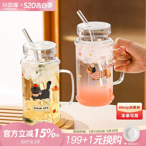 川岛屋大容量带盖玻璃杯吸管水杯