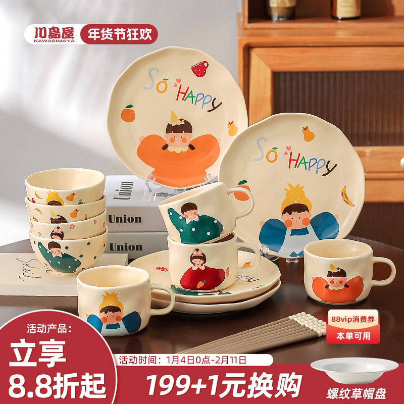 川岛屋一家三口四口亲子餐具可爱儿童饭碗筷盘子杯子碗具碗碟套装