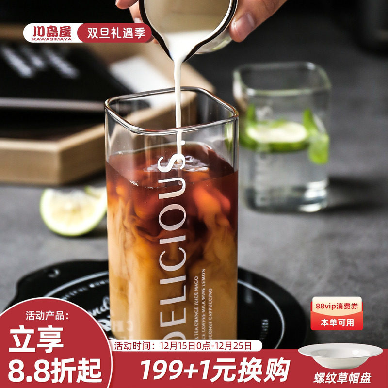 川岛屋方形透明玻璃杯女高颜值水杯家用奶茶饮料果汁咖啡牛奶杯子