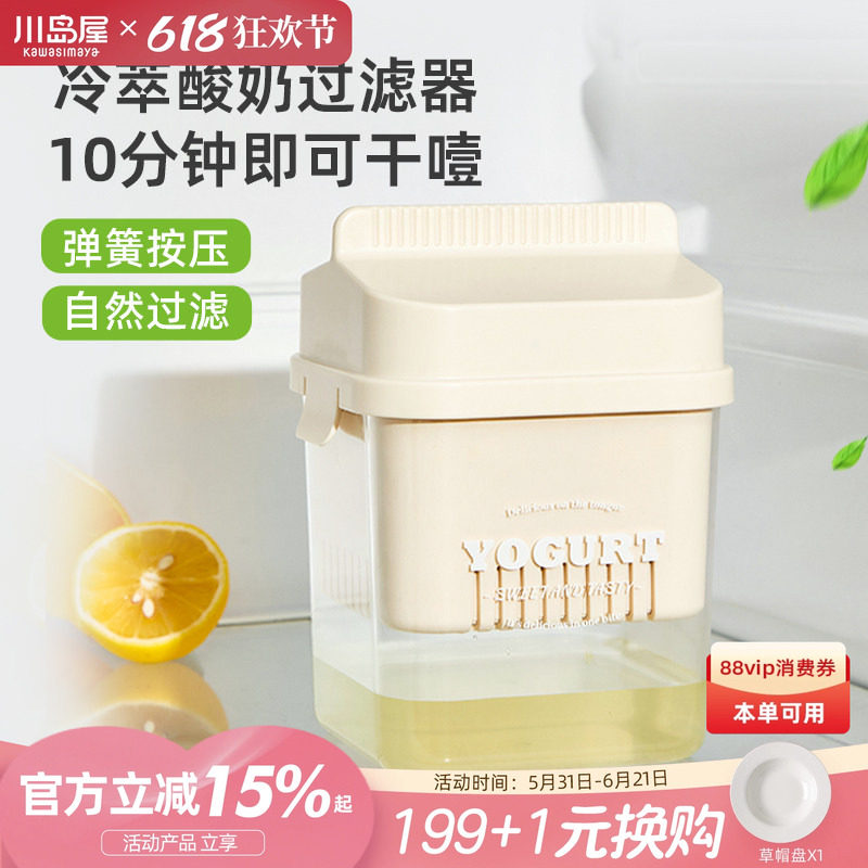 川岛屋希腊酸奶过滤器干噎冷萃干巴压缩厚酸奶碗工具乳清分离神器
