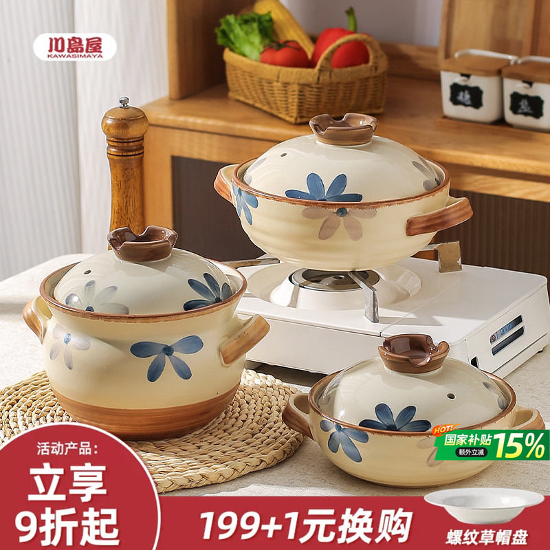 川岛屋日式砂锅煲家用耐高温干烧不裂煤气灶款陶瓷汤锅煲仔饭沙锅