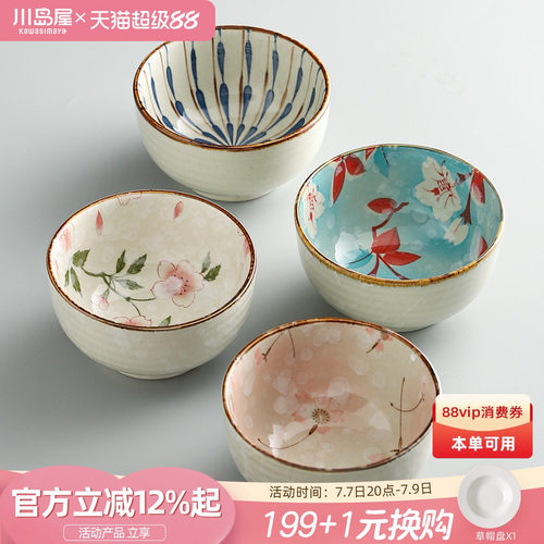 川岛屋日式餐具陶瓷碗家用米饭碗