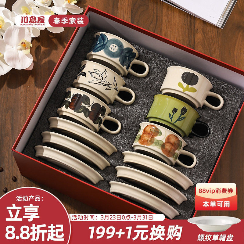 川岛屋咖啡杯套装礼盒暖房搬家乔迁新居杯子闺蜜生日结婚礼物女生