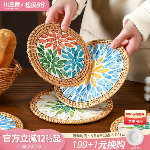 川岛屋藤编贝壳隔热垫餐桌防烫垫