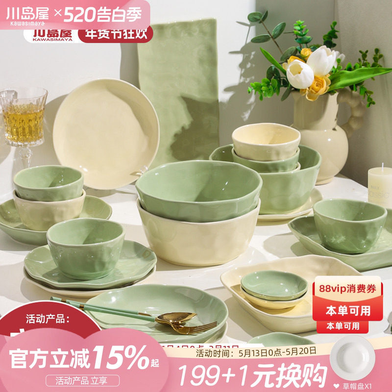 川岛屋奶油风餐具陶瓷碗家用2026新款碗碟套装盘子高级感汤碗饭碗
