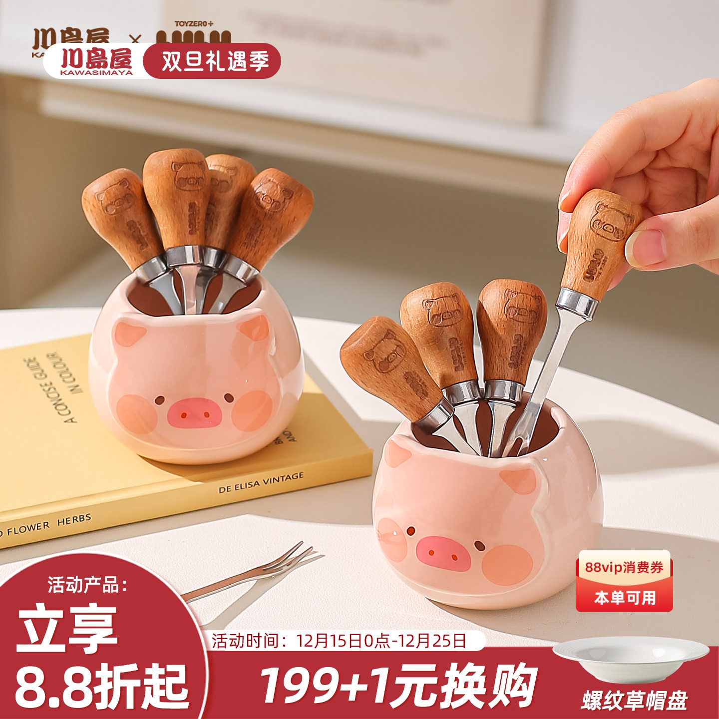 川岛屋&lulu猪联名 不锈钢水果叉套装儿童安全创意甜品叉子收纳