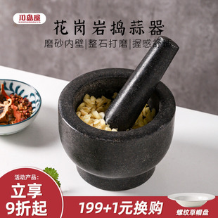 蒜泥神器捣药研磨器 川岛屋石臼蒜臼子家用捣蒜器天然石头擂钵老式