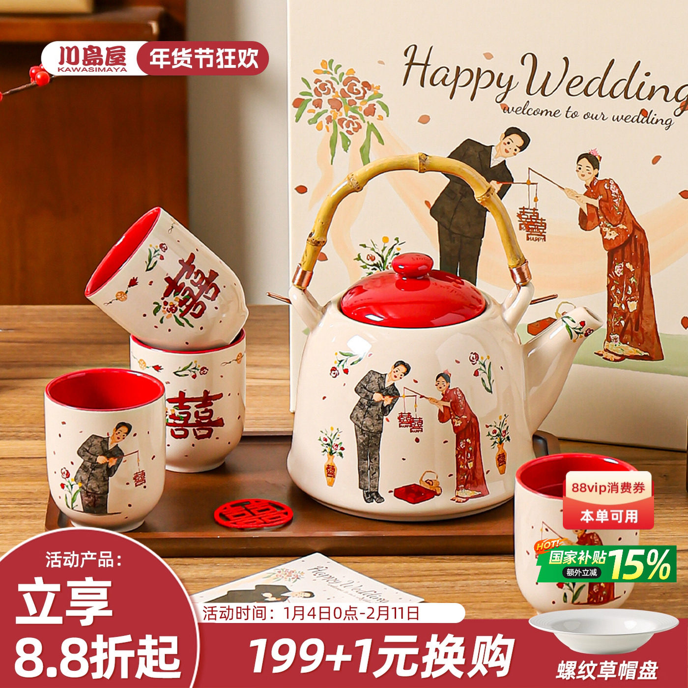 川岛屋新婚结婚订婚礼物送新人闺蜜高档实用茶壶套装杯子茶具礼盒