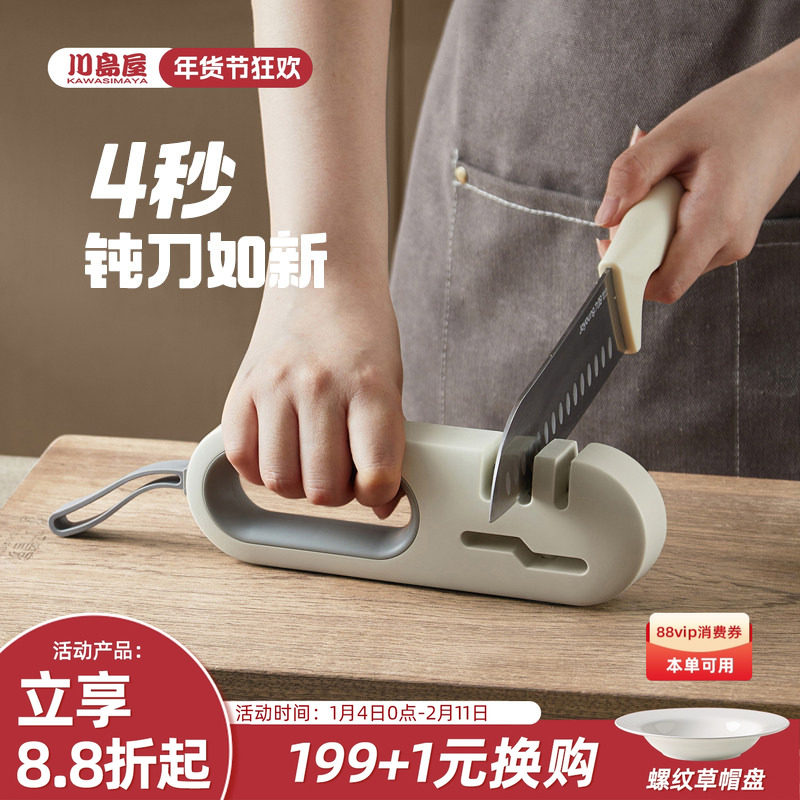 川岛屋磨刀石家用菜刀多功能快速专业磨刀神器工具厨师专用磨刀器,厨房/烹饪用具,磨刀器/磨刀石/磨刀架,淘宝优惠券,粉丝福利购,淘宝优惠卷