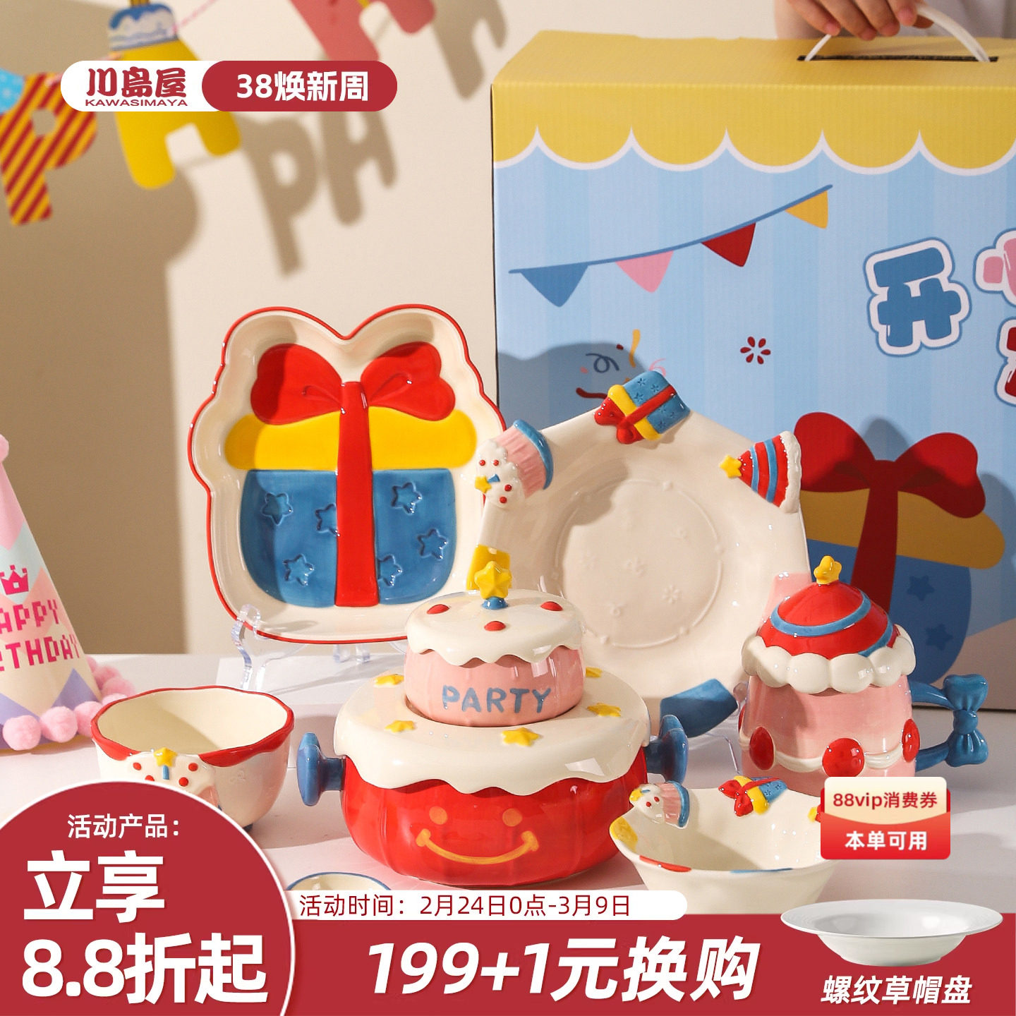 川岛屋生日礼物女生实用可爱碗碟套装碗盘碗筷新年送闺蜜餐具礼盒