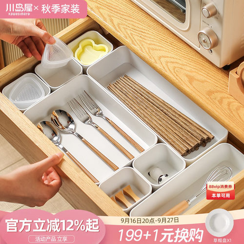 川岛屋筷子收纳盒家用放餐具勺子