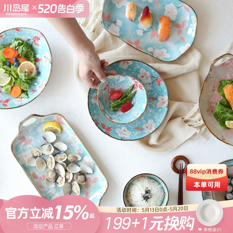 川岛屋日式陶瓷餐具碗盘创意个性单个饭碗汤碗面碗碟套装家用组合