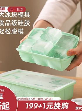 川岛屋大冰块模具大号食品级软硅胶冰格家用方冰制冰盒冻冰块神器