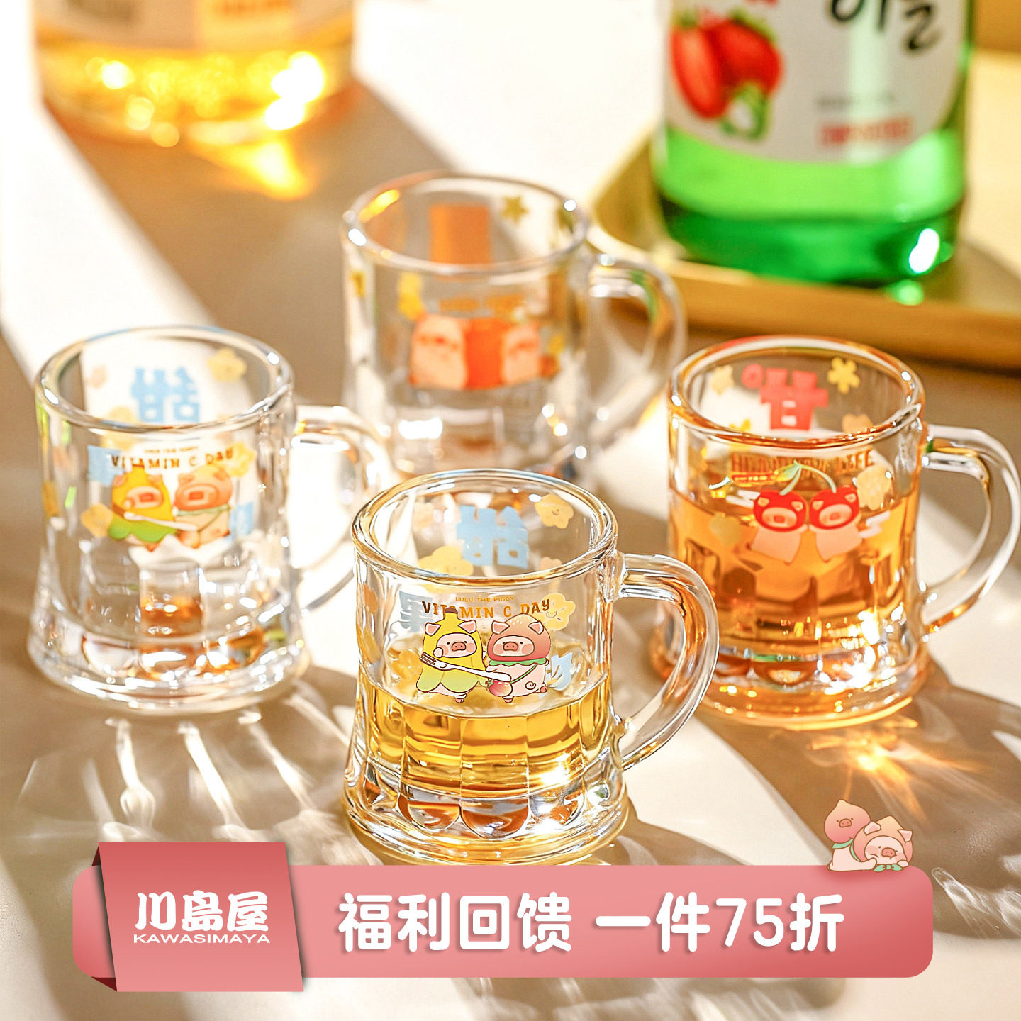 川岛屋&lulu猪联名 迷你小酒杯玻璃白酒杯子可爱微醺烧酒杯一口杯,餐饮具,白酒杯,淘宝优惠券,粉丝福利购,淘宝优惠卷