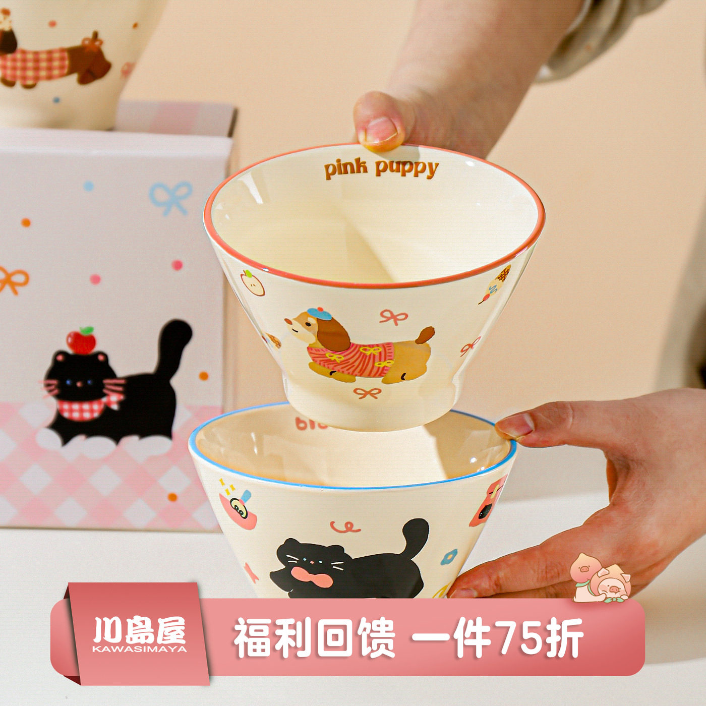 川岛屋可爱陶瓷饭碗家用2026新款个人专用儿童斗笠面碗漂亮的餐具