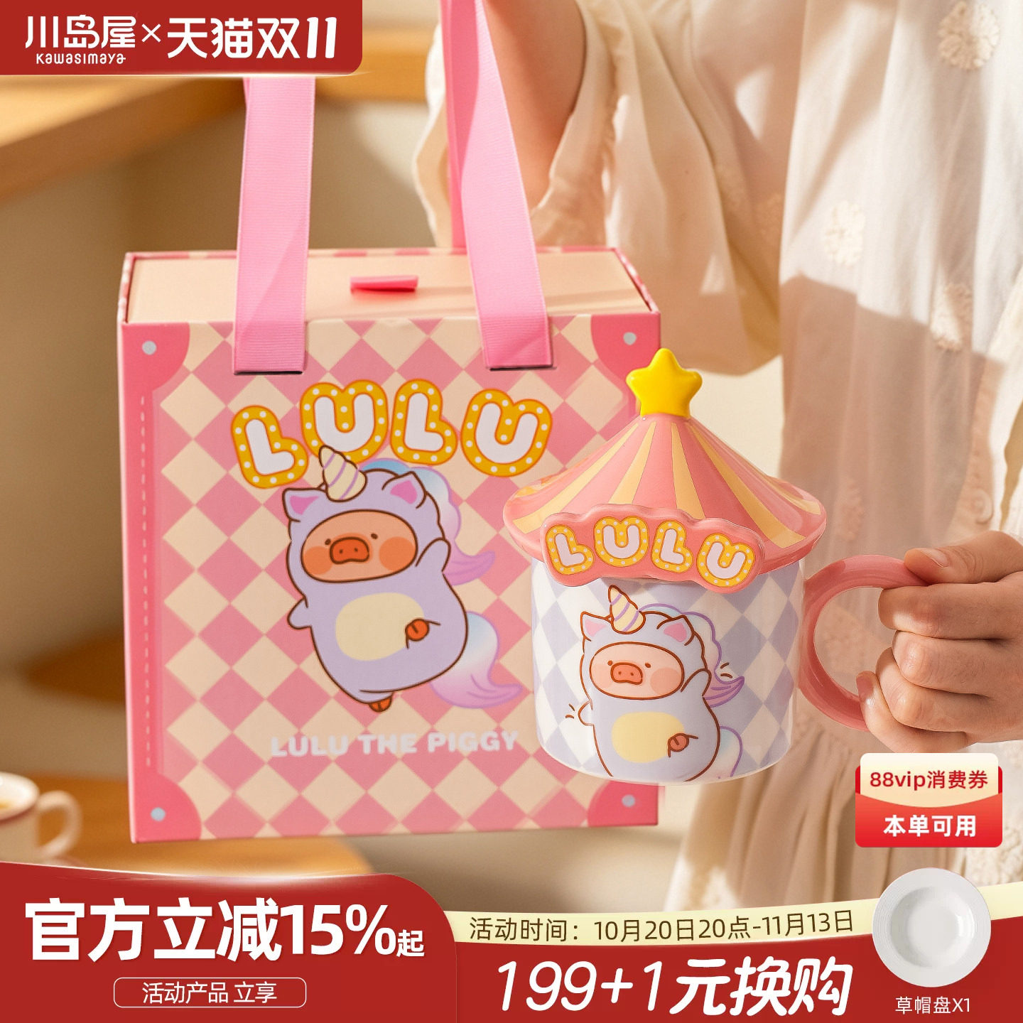 川岛屋&lulu猪联名 陶瓷马克杯带盖咖啡杯子情侣水杯生日礼物女生