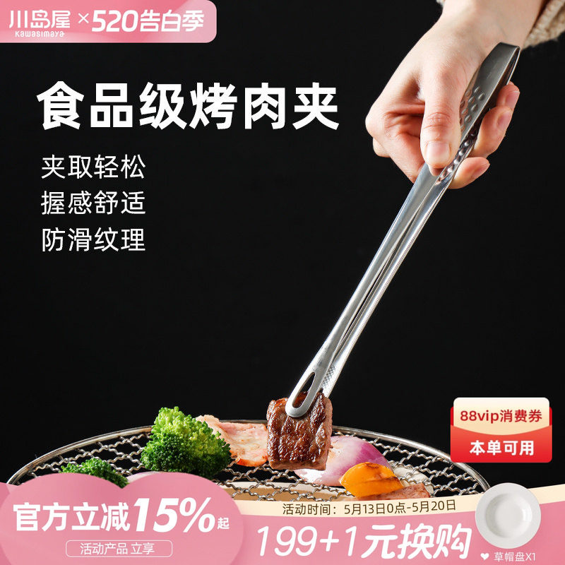 川岛屋韩式烤肉夹子剪刀套装厨房不锈钢食品煎牛排夹烧烤必备工具