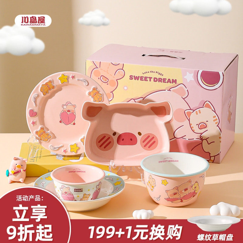 川岛屋&lulu猪联名 可爱餐具礼盒一人食碗碟套装乔迁生日礼物女生