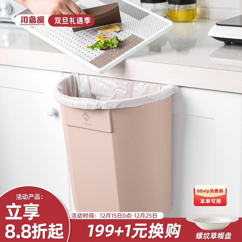 川岛屋厨房垃圾桶壁挂式家用橱柜门悬挂式挂壁挂门厨余垃圾收纳桶